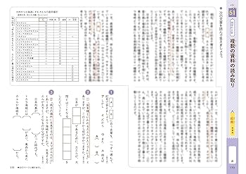 メカ地元様 小学5年生 文章題にぐーんと強くなる　算数 小学5年生 文章題にぐーんと強くなる – くもん出版